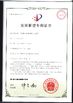 Chiny KOMEG Technology Ind Co., Limited Certyfikaty
